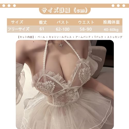 [QINGCHENGNIΛO] ウェディングドレス エロチック コスプレ エッチ セクシーランジェリー 過激 変態 レディース 結婚式 キャミソールドレス ベール ストッキング Vネック 透け感 聖潔 清纯 白色 えろ 勝負下着 仮装 カップルの刺激 制服誘惑 - 画像6