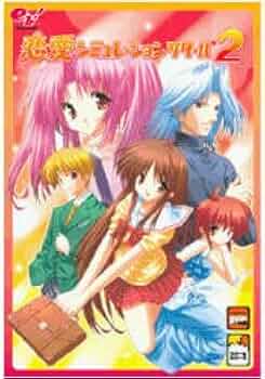 恋愛シミュレーションツクール2＆キャラクターツクールPro　ソフトセット 恋愛シミュレーションツクール2＆キャラクターツクールPro