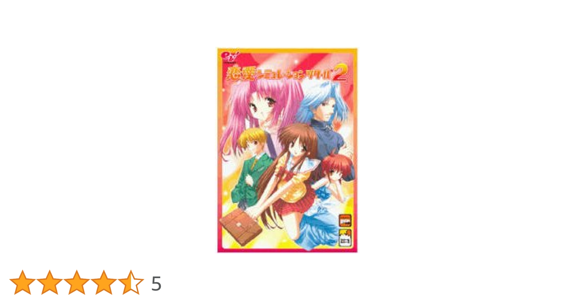 Amazon | 恋愛シミュレーションツクール 2 | PCゲーム | PCソフト