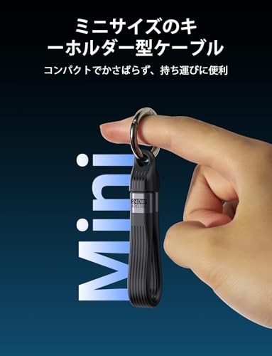 VAFOTON『キーホルダー型USB-C短ケーブル』