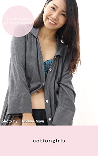 cottongirls0879 お洒落に下着や水着でポートレート~This is a photo book of Japanese cute girls in stylish underwear and swimwear. There are no nude shots: エロくない、ファッショナブルに下着や水着で撮影してみました。女の子に見せたい可愛い女の子の写真集