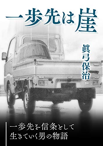 １月９日発売のkindle本