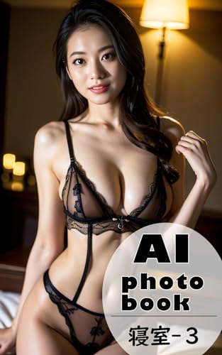 AI Photo book・寝室ー3