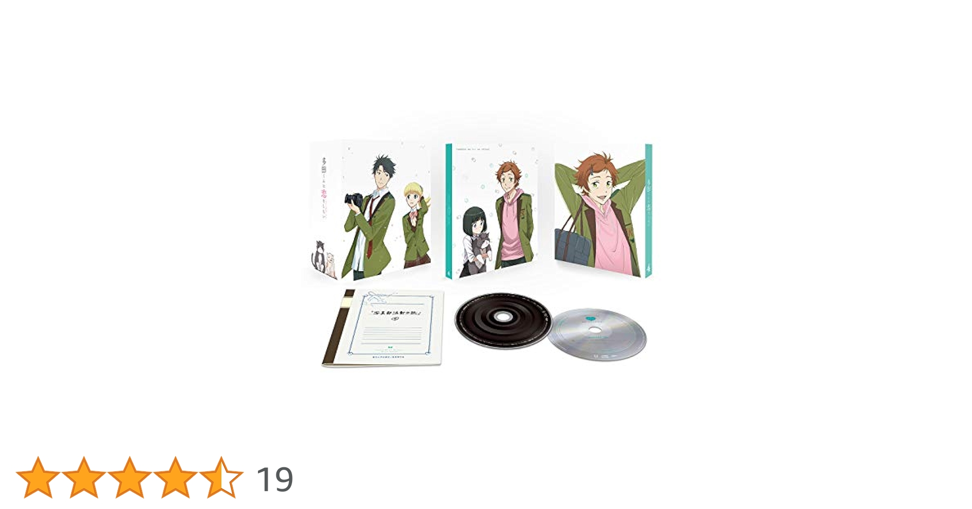多田くんは恋をしない DVD全巻完結セット Amazon.co.jp: 多田くんは恋をしない 全6枚 第1話～第13話 最終