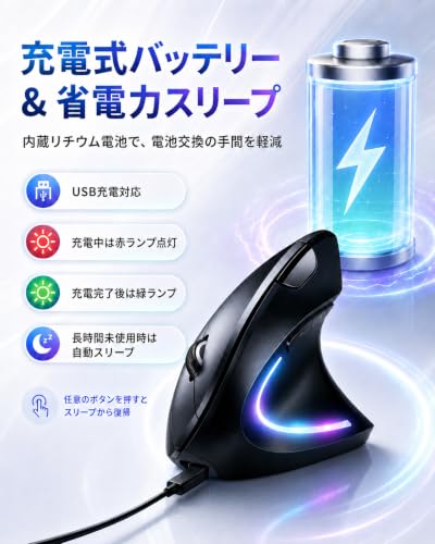 縦型ワイヤレスマウス 充電式 【2026 強化版 】Bluetoothマウス エルゴノミクスマウス 6 ボタン搭載 高精度 800/1200/1600DPI 切替 2.4G 無線光学式 手首・肩の疲れ緩和 省電力スリープ機能付き USB 充電ケーブル付属 Windows、Mac、Linuxに完全対応。オフィスや在宅勤務に最適な縦型マウス