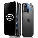 Mankera 360度 覗き見防止フィルム iPhone14 用 全面保護 強化ガラス 超薄 0.25mm アイフォン14 指紋防止 眩光低減 いPhone14 360° 全方向 プライバシー保護 【特別4点セット】カメラ保護フィルム + 貼り位置ガイド枠 + クリーニングキット付き 衝撃吸収 画面保護フィルム 上下左右 完全遮断