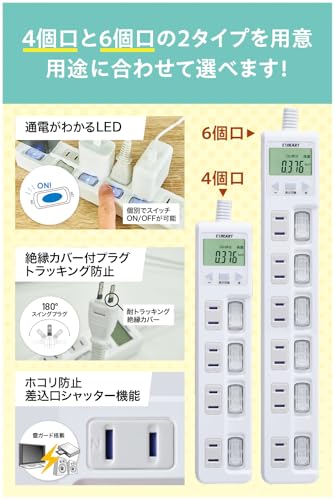 EXHEART EXHEART 賢く節電ワットメーター付タップ 4個口 2m ホワイト ETA-NWM420-W の商品画像 5