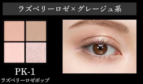 ラズベリー　フードラベル Amazon | 【2025新色】ケ イト ポッピングシルエットシャドウ PK