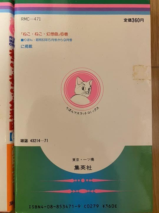 Amazon.co.jp: 高田エミ リトルマジック マジックエンジェル