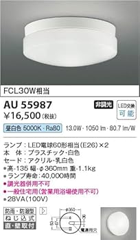 【新品未使用】KOIZUMI LED 13個セット Amazon.co.jp: コイズミ照明 LED浴室灯 リフォーム