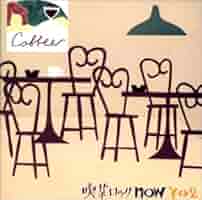 Amazon.co.jp: 喫茶ロック now(2): ミュージック