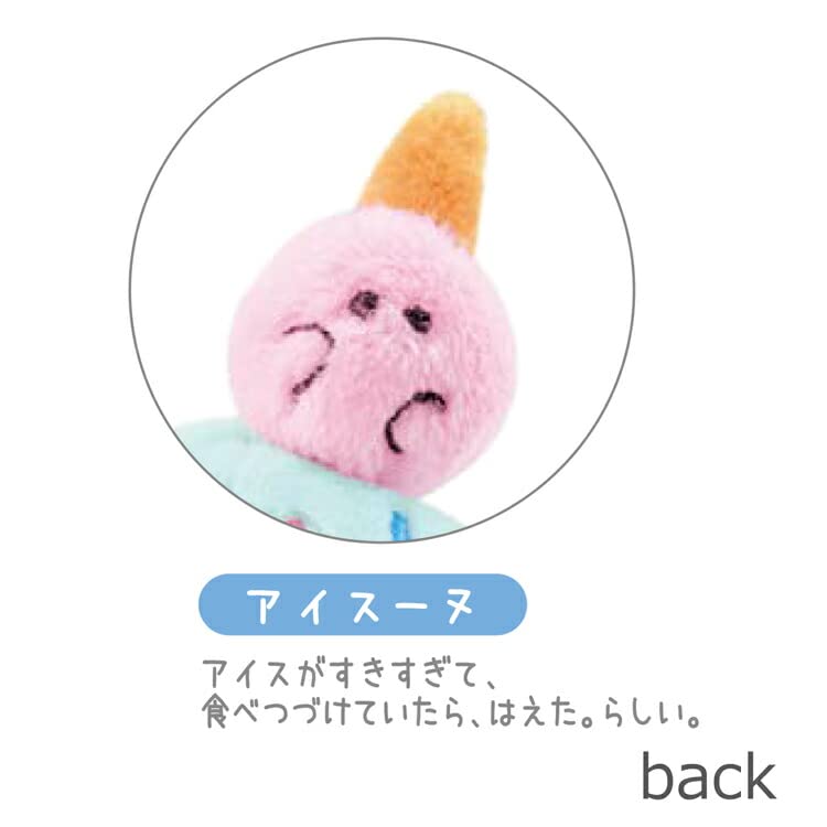 Amazon.co.jp: クラックス オバケーヌ ちまぬい アイスーヌ
