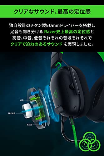 undefined Razer BlackShark V2 Special Edition ゲーミングヘッドセット Black/Green USBサウンドカード付 USB 3.5mmアナログ THX 7.1ch チタンコート50mmドライバー 単一指向性マイク ノイズキャンセリング 軽量265g PC PS4 PS5 Xbox Switch 【日本正規代理店保証品】 RZ04-03230200-R3M1 の商品画像 2