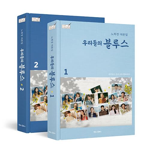 Our Blues 우리들의 블루스 (tvN TV Drama) Script Book Korean (1 + 2 SET)