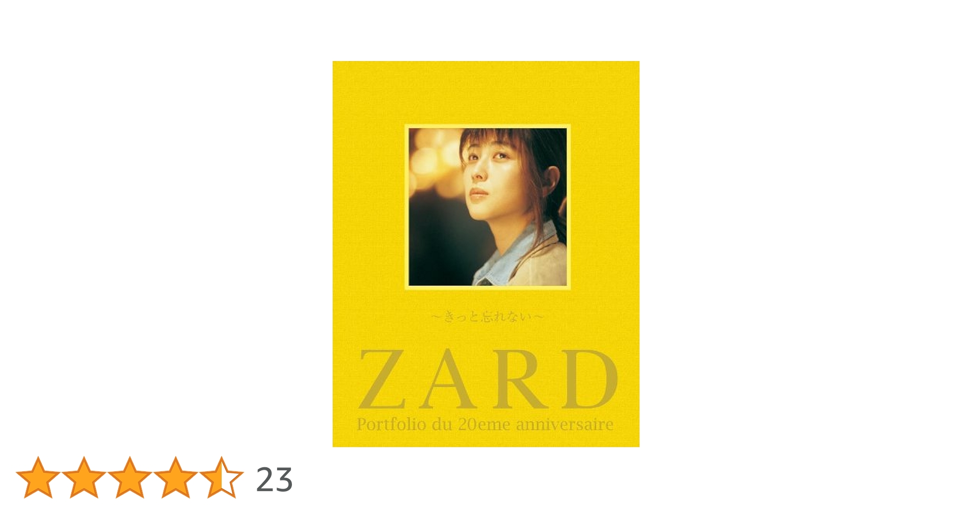 ZARD Portfolio du 20eme anniversaire 全４冊 Amazon.co.jp: ZARD Portfolio du 20eme anniversaire 第4集