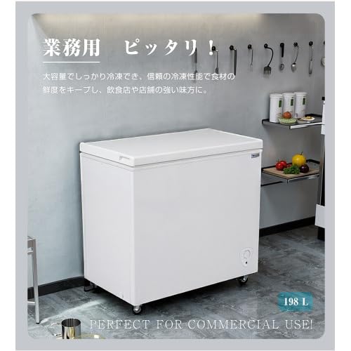 【新品】153Lチェストフリーザー 上開き バスケット付き 大容量 ホワイト Amazon.co.jp: 冷凍庫 153L 上開き チェストフリーザー バスケット付き
