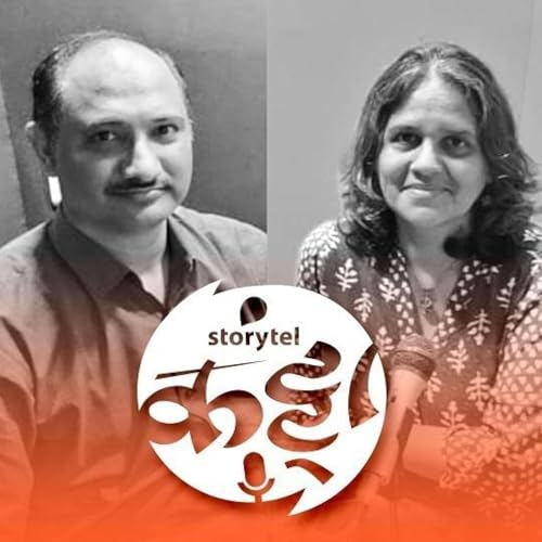 104: पॉडकास्टिंग : काल, आज व उद्या! Audiobook By Storytel India cover art