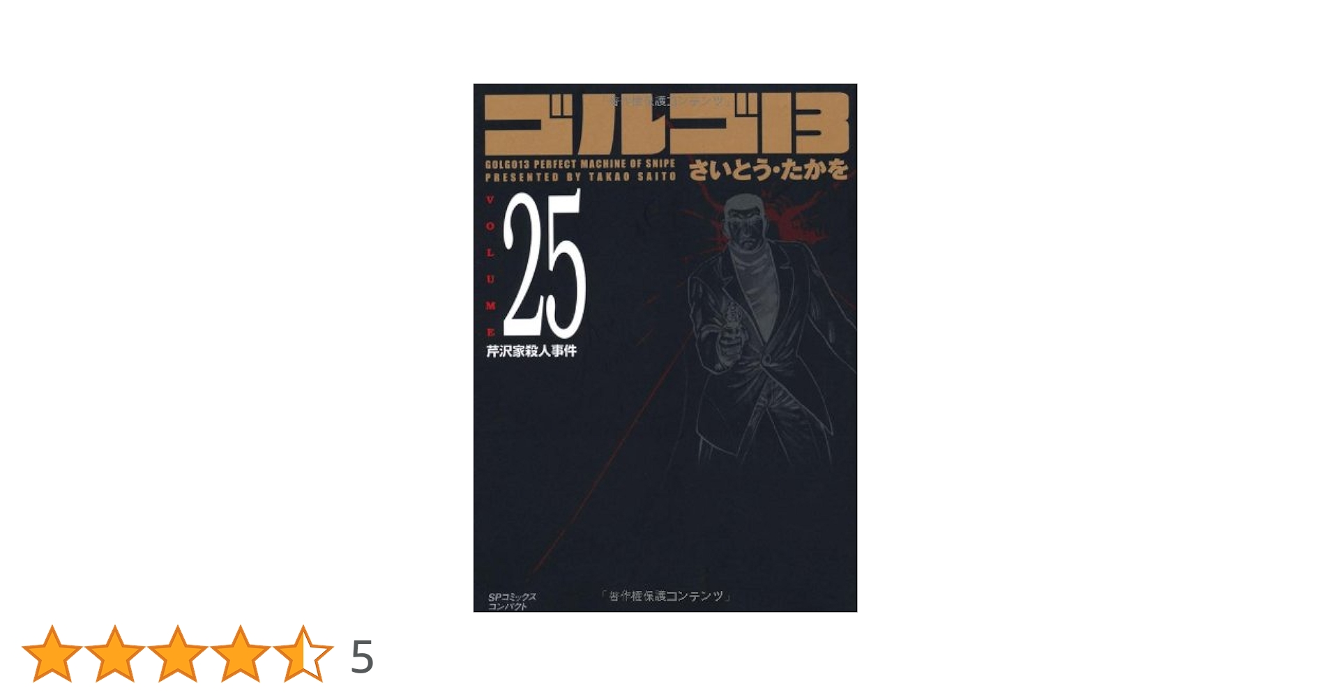 日本史探偵コナン 全13巻セット＋別冊5冊 Amazon.co.jp: 日本史探偵コナン 全12巻セット (日本史探偵