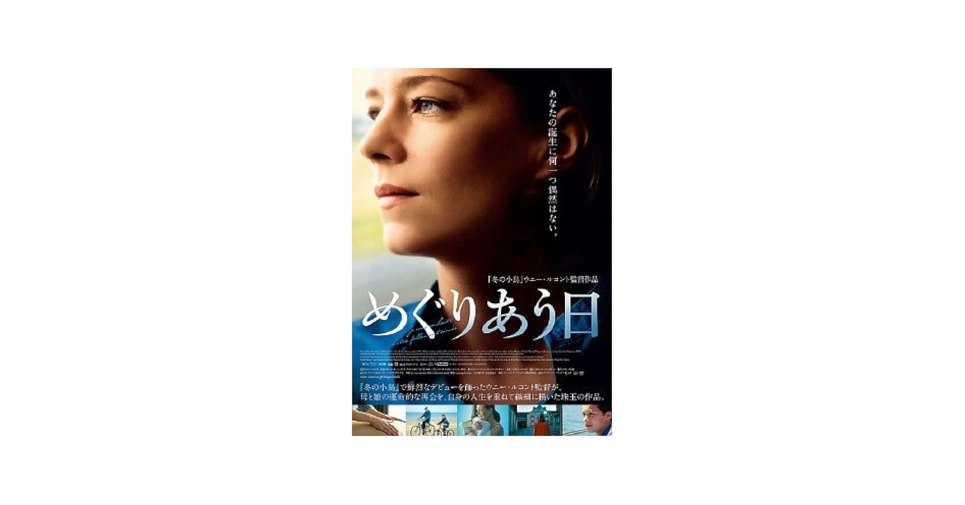 めぐりあう日 [Blu-ray] n5ksbvb めぐりあう日 [Blu-ray] n5ksbvb Amazon.co.jp: めぐりあう日