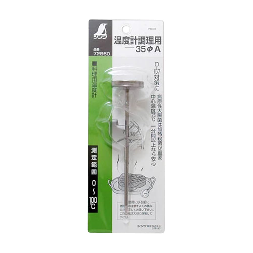 Amazon.co.jp: シンワ測定(Shinwa Sokutei) 温度計 丸T字型 V-1 0～100