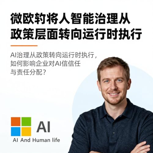AI Governance Goes Live: Who's Accountable When the Policy Hits the Runtime?