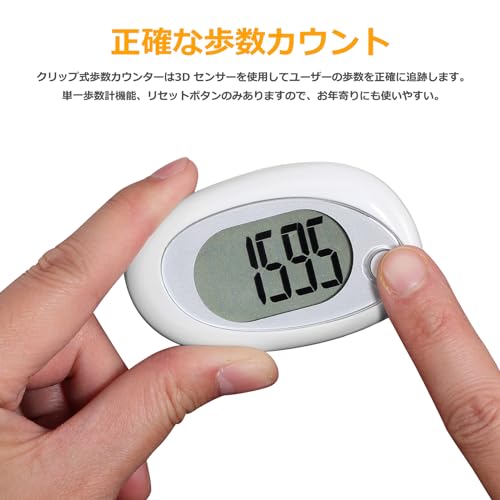 iplusmile 万歩計 大画面 見やすい 歩数計 紐とクリップ付き 小型軽量 まんぽ計 操作簡単 首掛け 3Dセンサー デジタル歩数計 高齢者 学生 男女兼用 誕生日 クリスマスプレゼント ホワイト【英語説明書付き】