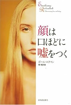 Tankobon Hardcover Kao wa kuchi hodo ni uso o tsuku Book