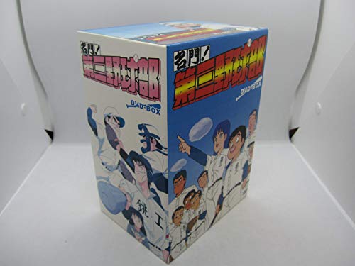 名門!第三野球部 DVD-BOX