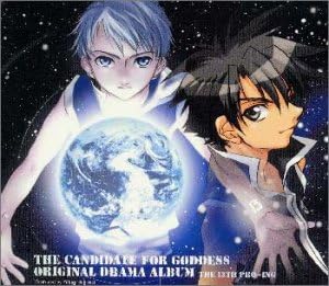 Amazon 女神候補生 ドラマアルバム ドラマ 長沢美樹 Universe Form 小尾元政 西直紀 新澤健一郎 アニメ ミュージック