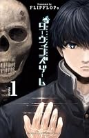 Darwin's Game (3-in-1 Edition) (Vol.1, 2, 3) Vol.1 1806182939 Book Cover