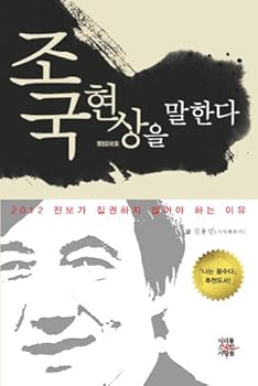 Fatherland is a phenomenon (Korean edition)