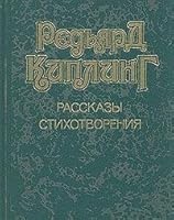 Rasskazy ; stikhotvoreniia 5280006289 Book Cover