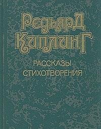 Hardcover Rasskazy ; stikhotvoreniia Book