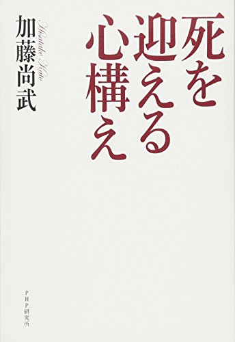 Amazon.co.jp: 加藤 尚武: 本、バイオグラフィー、最新アップデート
