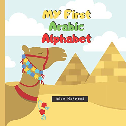 My First Arabic Alphabet: A beautiful book for early learners of the Arabic language | Colourful and bright illustrations | Roman English | Alif through to Yaa