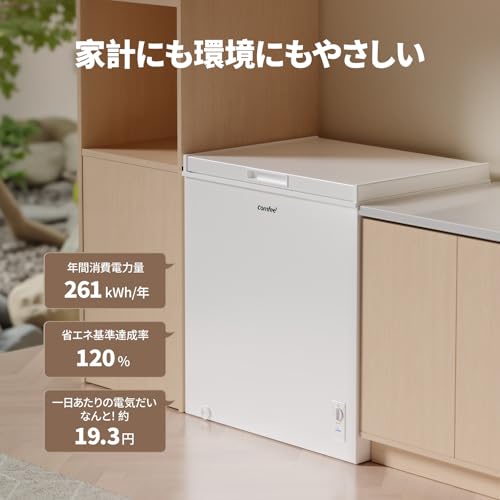undefined COMFEE' 冷凍庫 198L 上開き 温度調節6段階 冷凍機能 大容量冷凍 省エネ 静音 ストッカー 家庭用 RCC199WH(E) ホワイト の商品画像 5