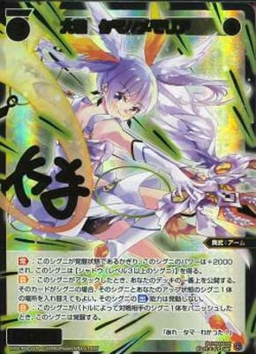 Amazon.co.jp: WIXOSS-ウィクロス- WXDi-P08-037P 大装 タマ//メモリア