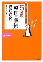 5?????·???BOOK (???????????????????) 4837977057 Book Cover