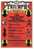 小林賢太郎プロデュース公演 KKP#6TRIUMPH/小林賢太郎,YUSHI,犬飼若博,森谷ふみ,田中知之(音楽)