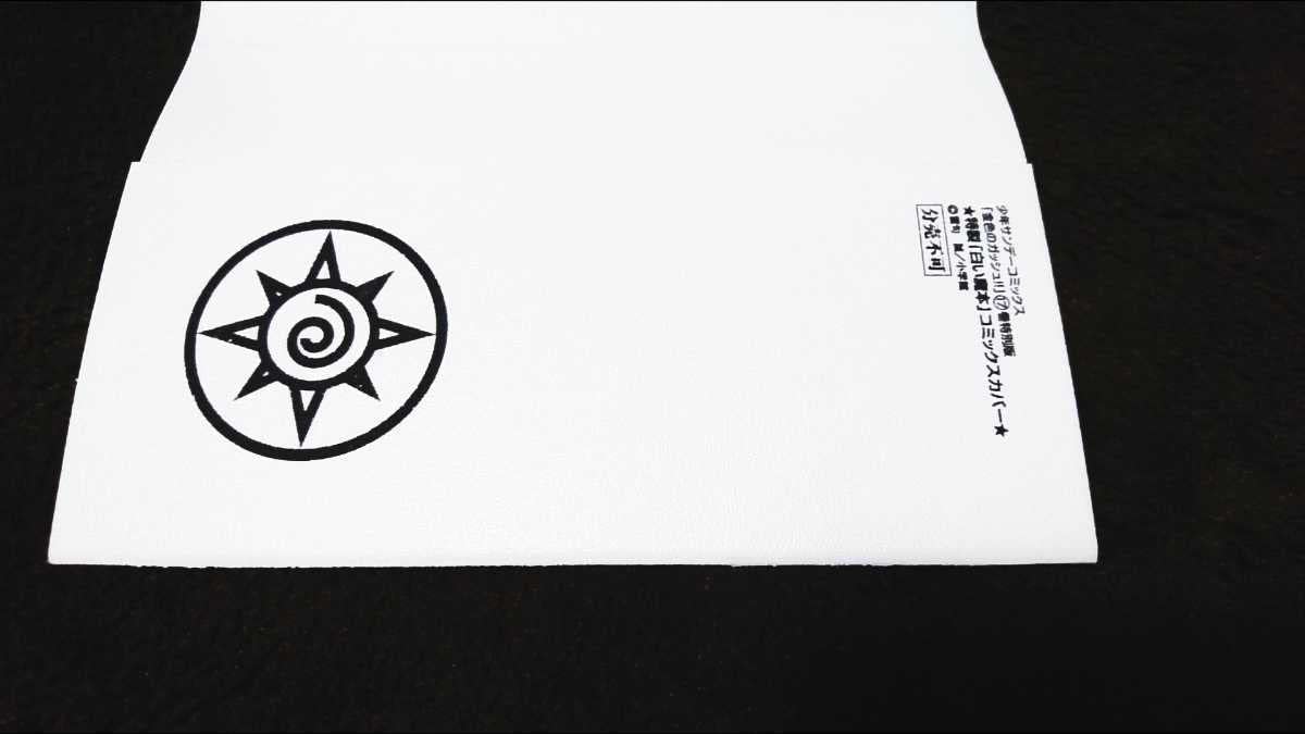 Amazon.co.jp: 金色のガッシュベル 初回限定版 特製 白い魔本