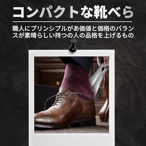 [ZOMAKE] 靴べら 10CMその4