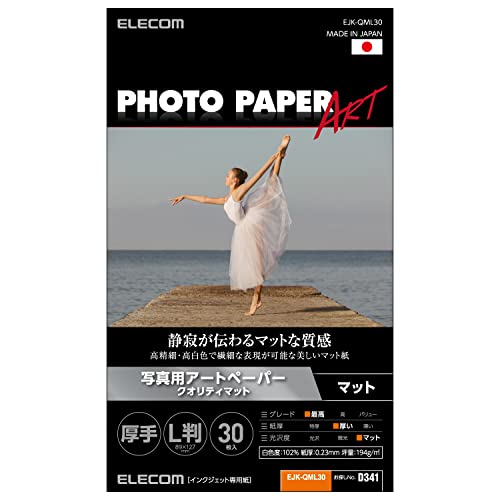 Amazon.co.jp: エレコム 写真用紙 プリンター用紙 L判 30枚 マット
