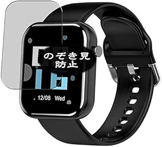 Vaxson - Pellicola protettiva per la privacy, compatibile con smartwatch Makibes Z11 Smartwatch, protezione anti spia [vetro temperato]