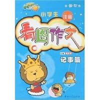 primary phonetic writings through pictures: Notes articles (Amendment) 730602406X Book Cover