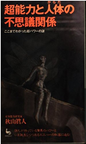 秋山真人の本おすすめランキング一覧｜作品別の感想・レビュー - 読書