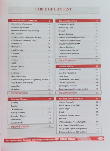 Image of UP EXAM WALE COMPUTER BOOK 2ND EDITION by DR. Avaneesh kr. Verma
