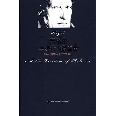 Hegel and modern freedom