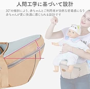 Amazon.co.jp: ヒップシート 抱っこ紐 新生児 赤ちゃん キャリア
