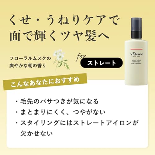 ヤーマン(Ya-man) スムースアイロン フォトイオン プラス YJHB6NAM の商品画像 12