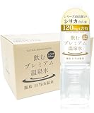 温泉水 【飲むプレミアム温泉水】シリカ水 水 500ml 24本/1箱 シリカ 120mg/L しりかすい 霧島 日当山温泉